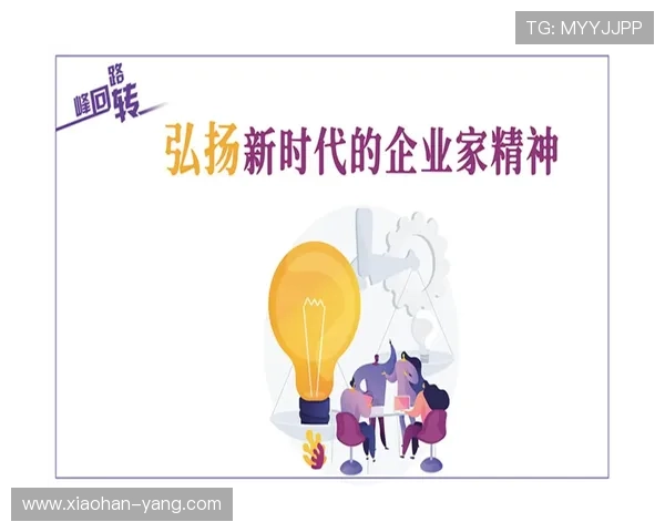 以新时代女性企业家奋斗历程展现智慧与力量的励志成长故事篇章 以新时代女性企业家奋斗历程展现智慧与力量的励志成长故事篇章